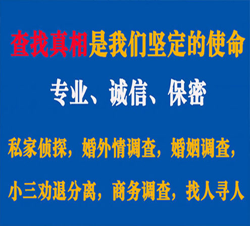 关于海林情探调查事务所